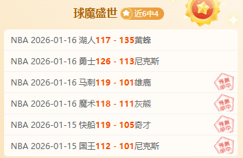 盛宴来袭,主场三连霸,对决客场五,新葡京,新葡京app,新葡京娱乐,新普京赌场