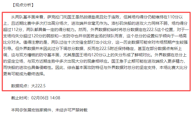 赵继伟巧妙,过半场,巧妙借位三,新葡京,新葡京app,新葡京娱乐,新普京赌场