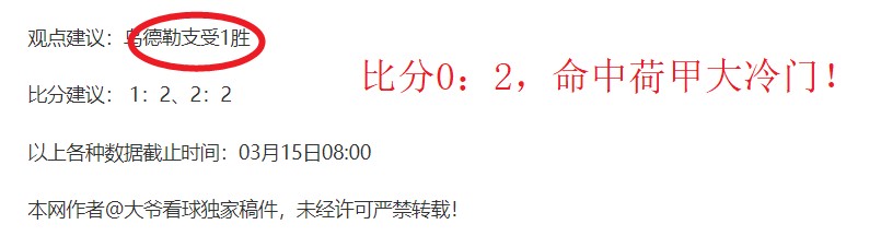 热刺客场惨,遭森林队,球血洗,新葡京,新葡京app,新葡京娱乐,新普京赌场