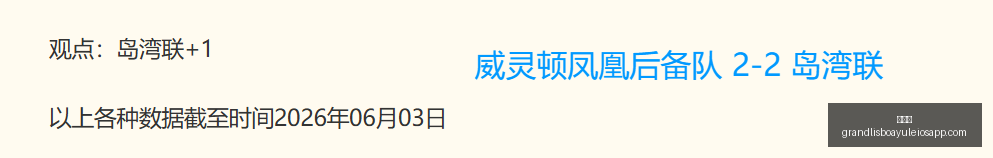 推荐,足球周六,日职联赛事,新葡京,新葡京app,新葡京娱乐,新普京赌场