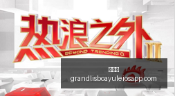 李月汝深度,解析,不避言真相,新葡京,新葡京app,新葡京娱乐,新普京赌场