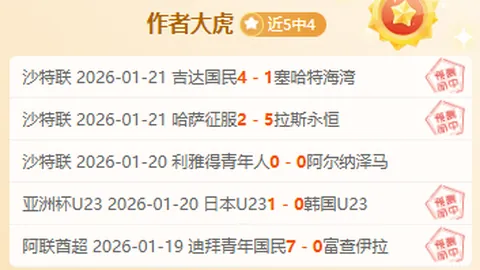 凯恩挑战莱万纪录，新年誓夺全满贯荣耀！