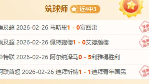 乌迪内斯3-1击败米兰，伊布首秀破门成意甲最老进球者！米兰前四地位堪忧！
