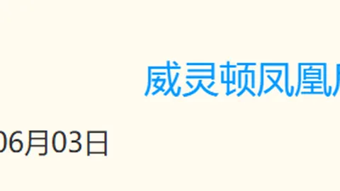新葡京